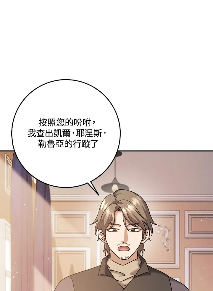 第32话 第30页