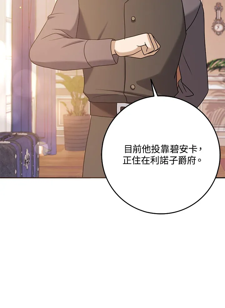 第32话 第31页