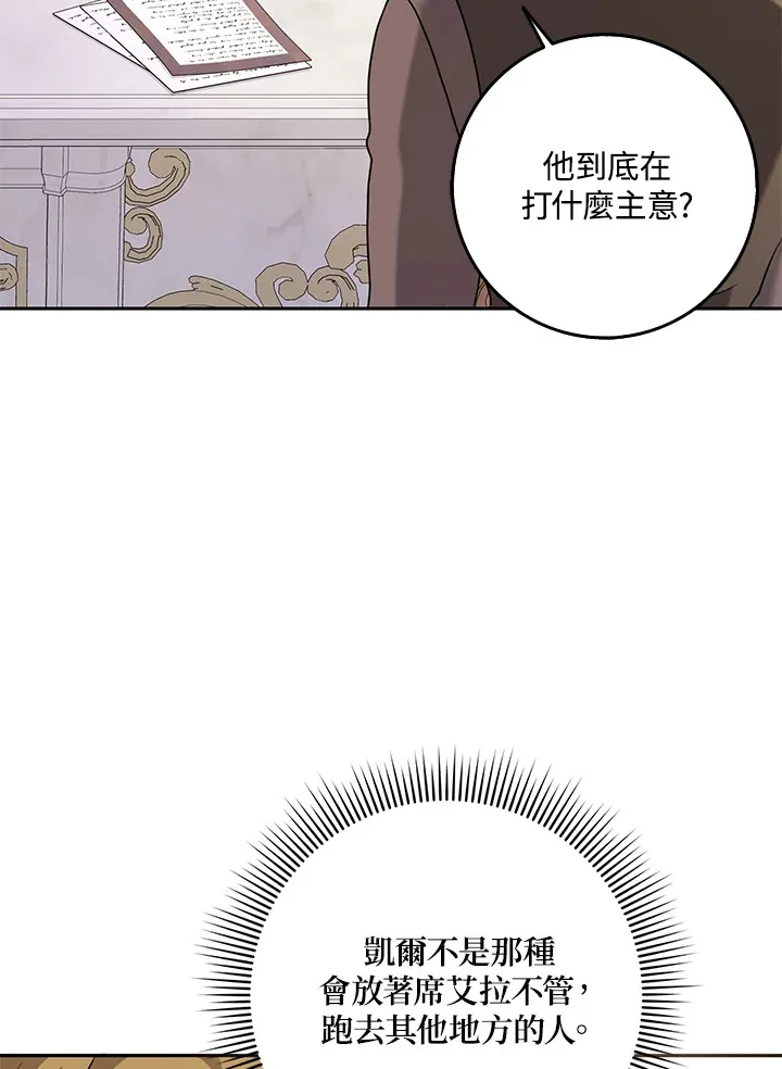 第32话 第33页