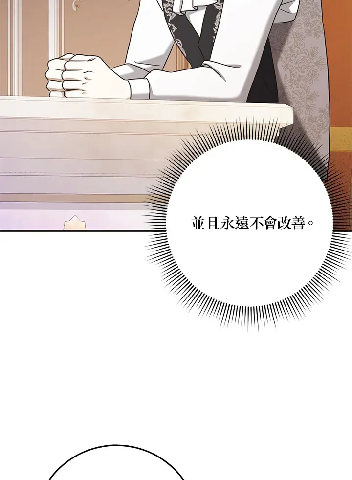 第32话 第41页