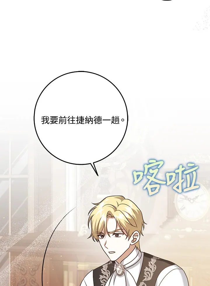 第32话 第43页