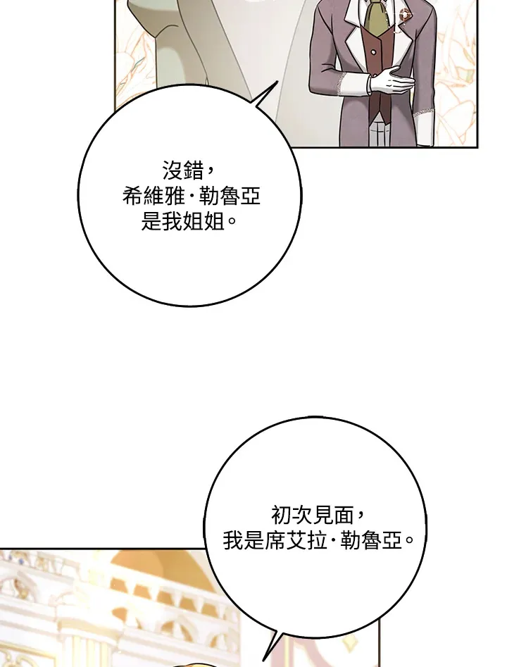 第32话 第64页