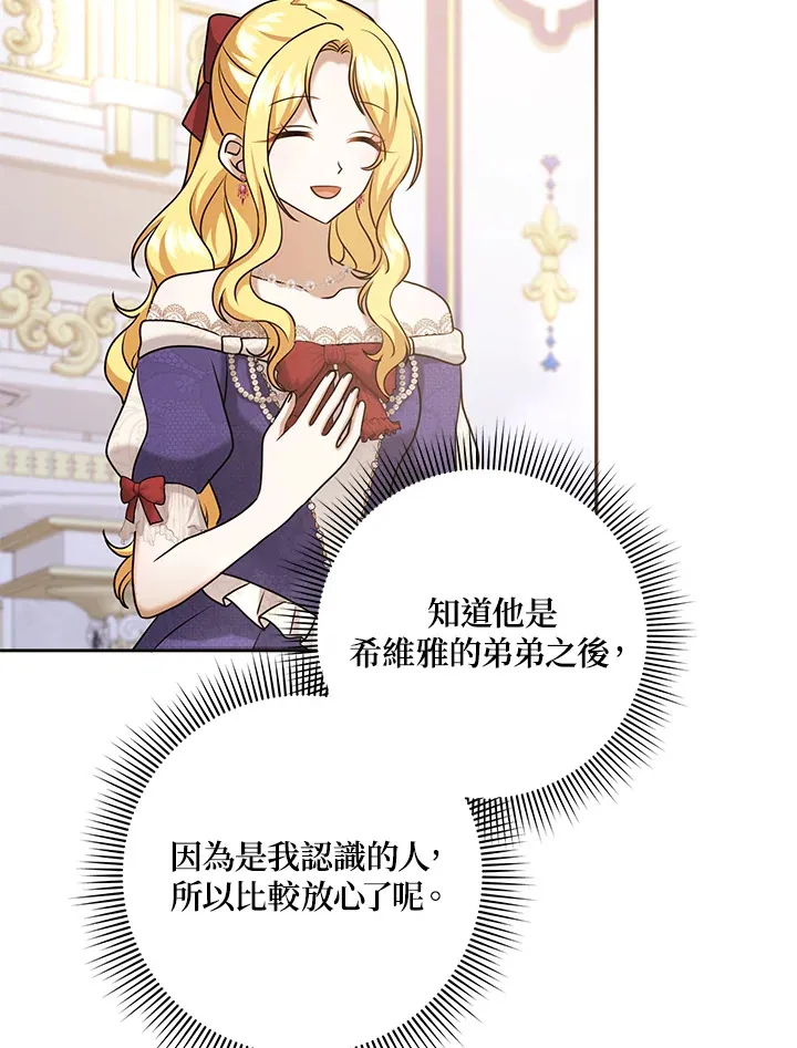 第32话 第65页