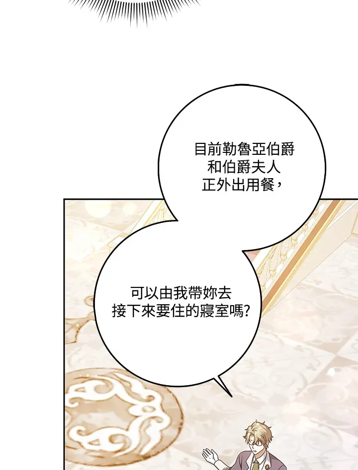 第32话 第66页