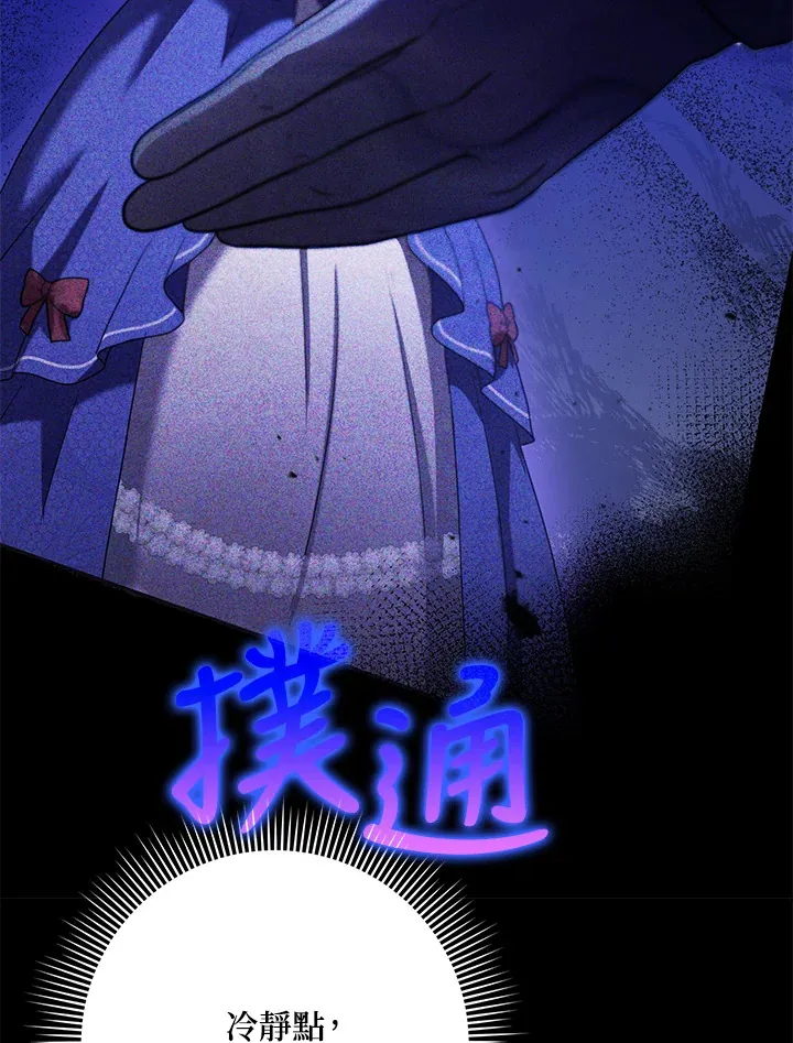 第32话 第70页