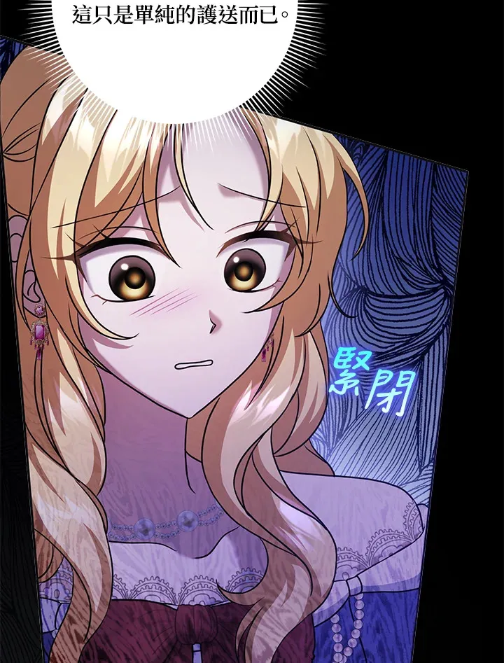 第32话 第71页