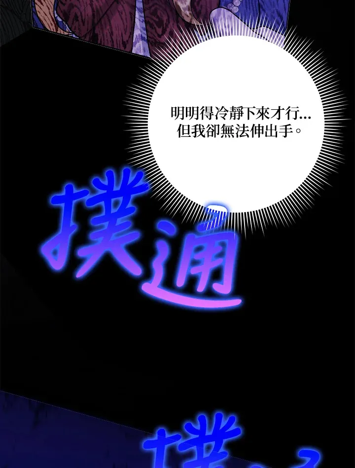 第32话 第72页