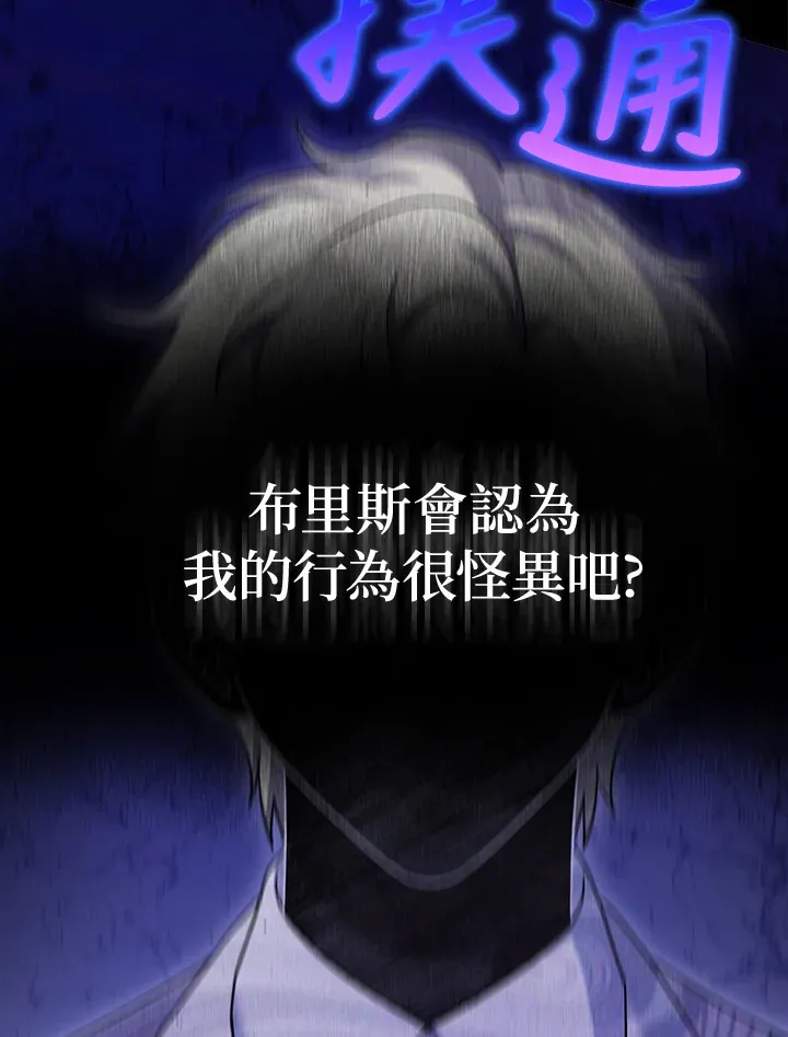 第32话 第73页