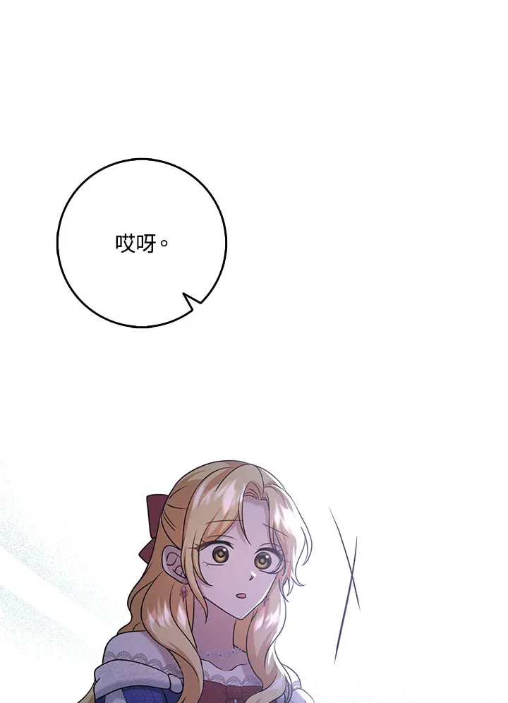 第32话 第75页