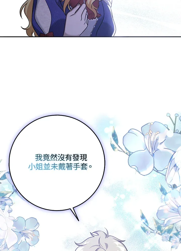第32话 第76页