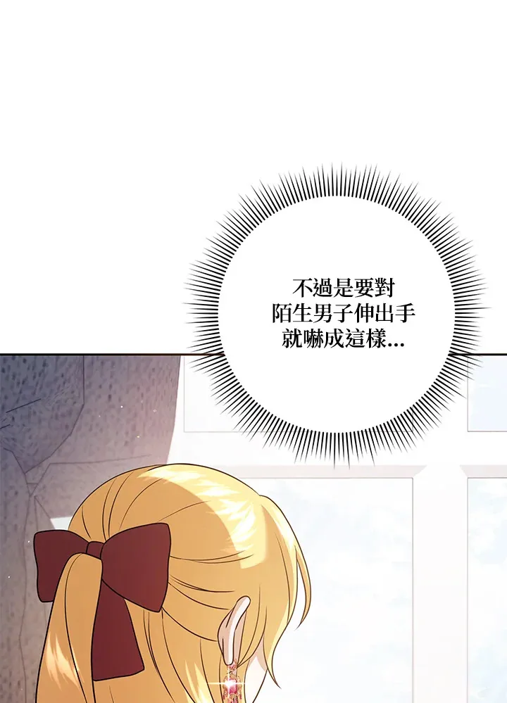 第32话 第87页