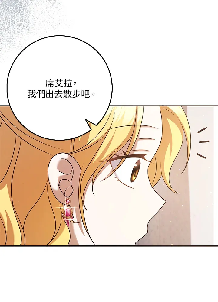 第32话 第90页