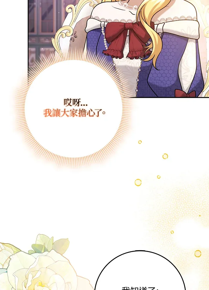 第32话 第94页