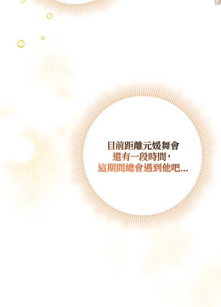 第32话 第96页