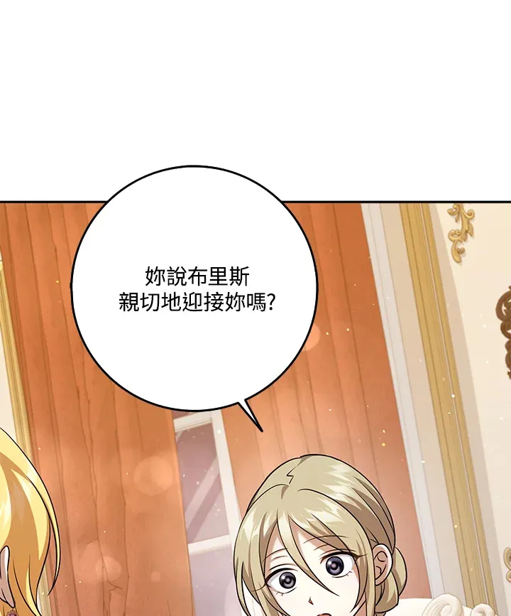 第32话 第99页
