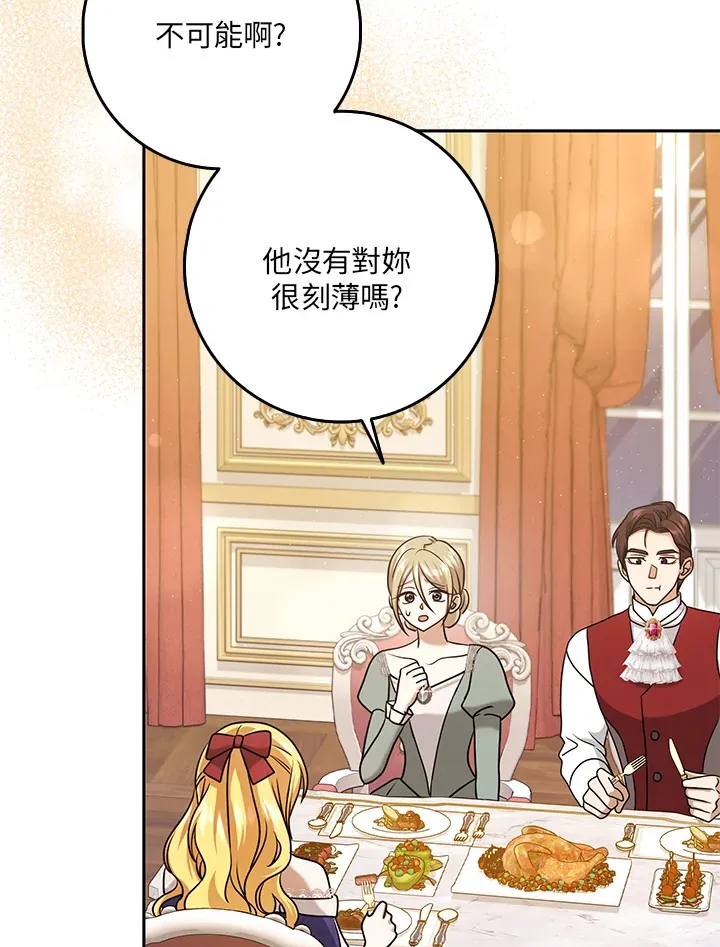 第33话 第3页