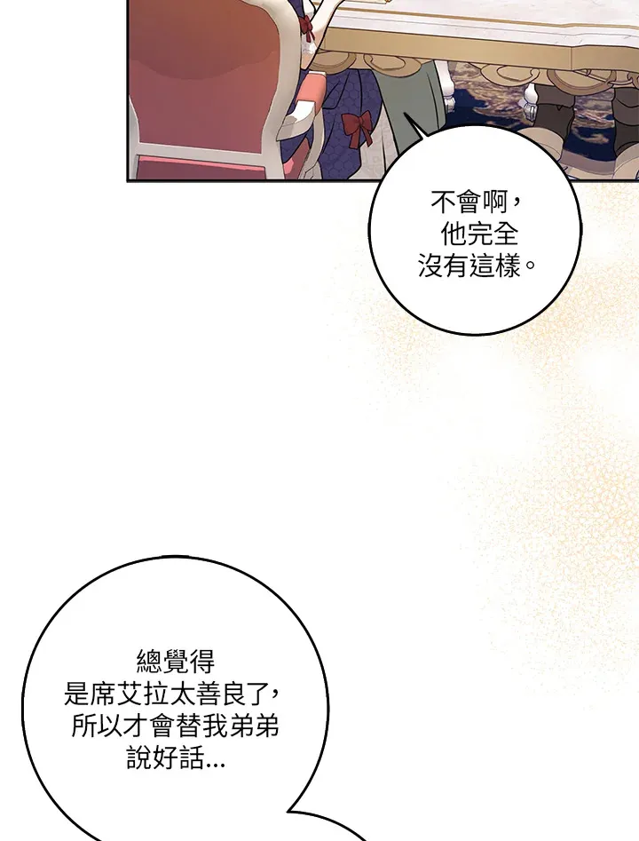 第33话 第4页