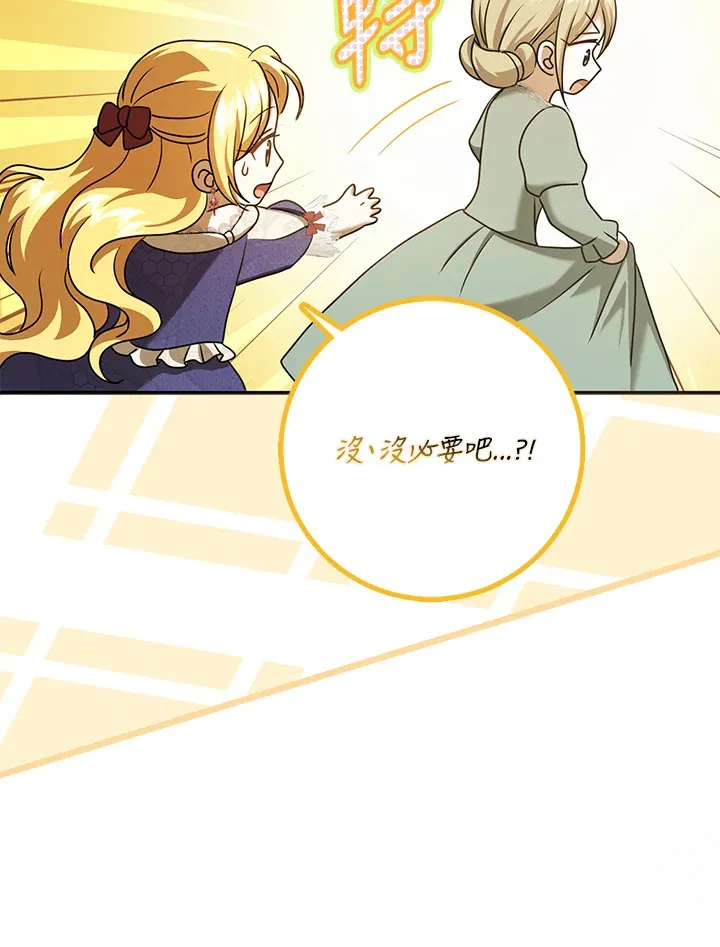 第33话 第7页