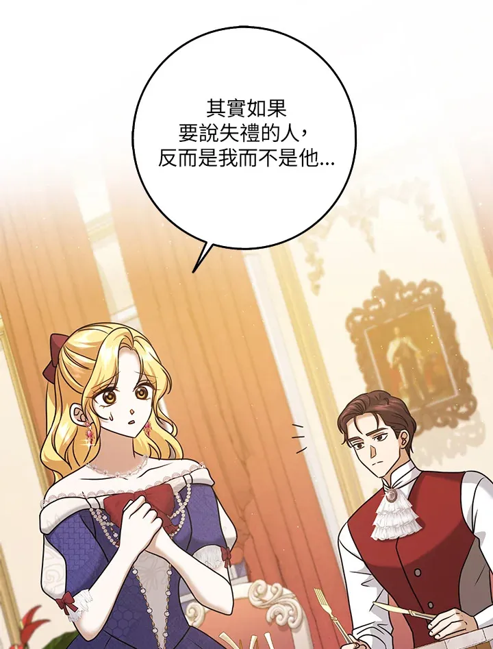 第33话 第8页