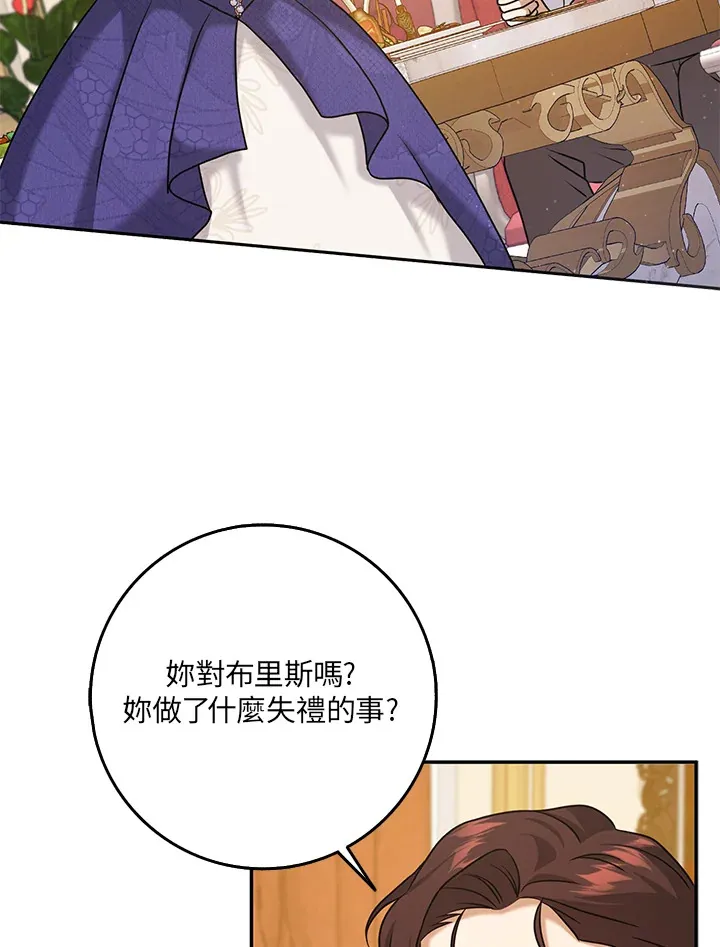 第33话 第9页