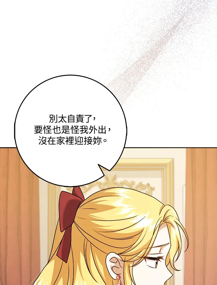 第33话 第14页