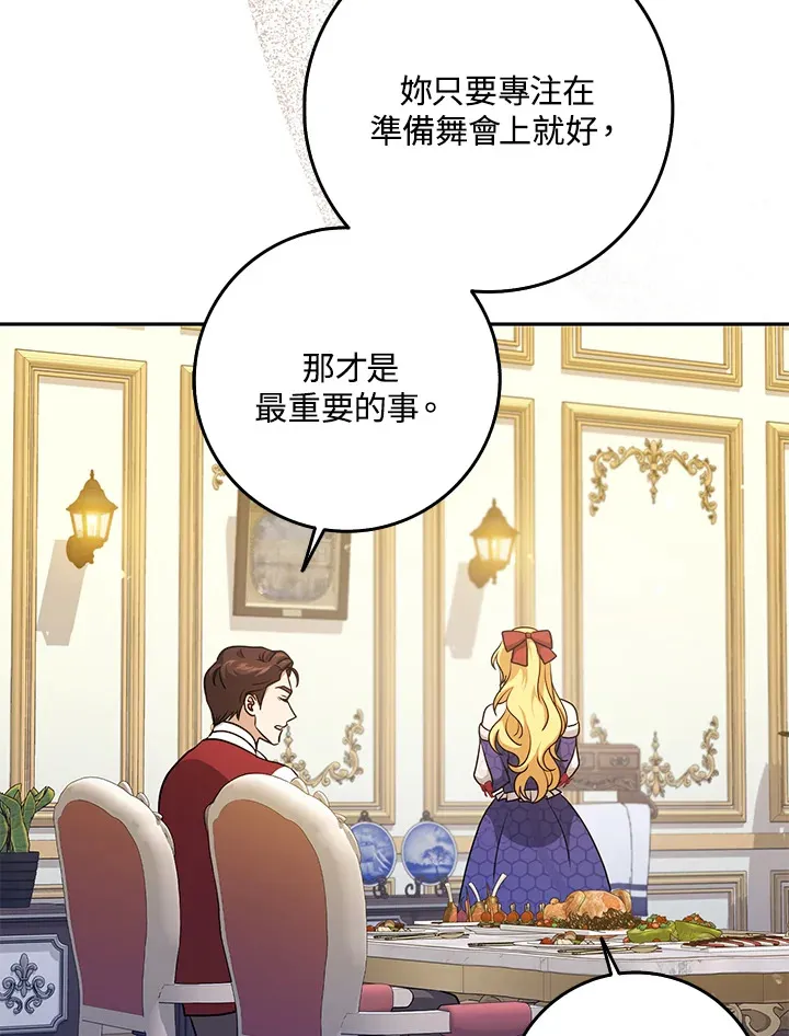 第33话 第16页