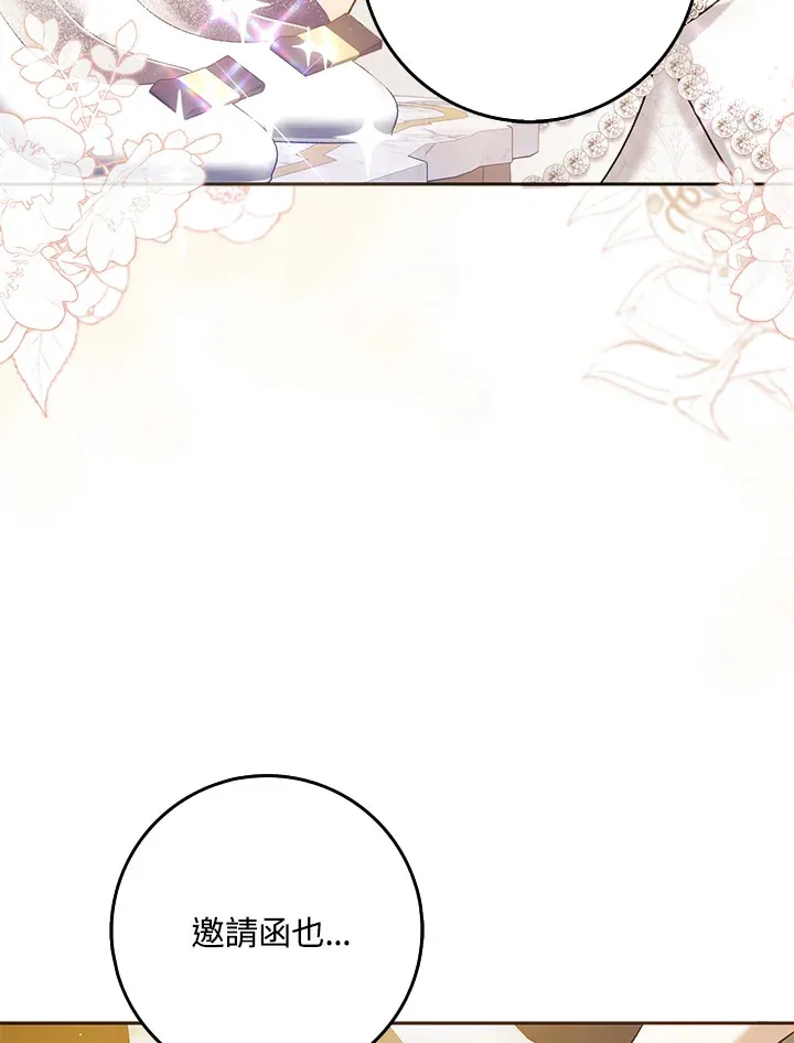 第33话 第21页