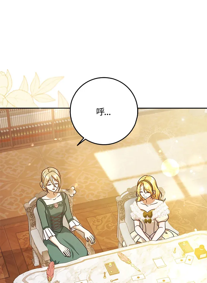 第33话 第23页