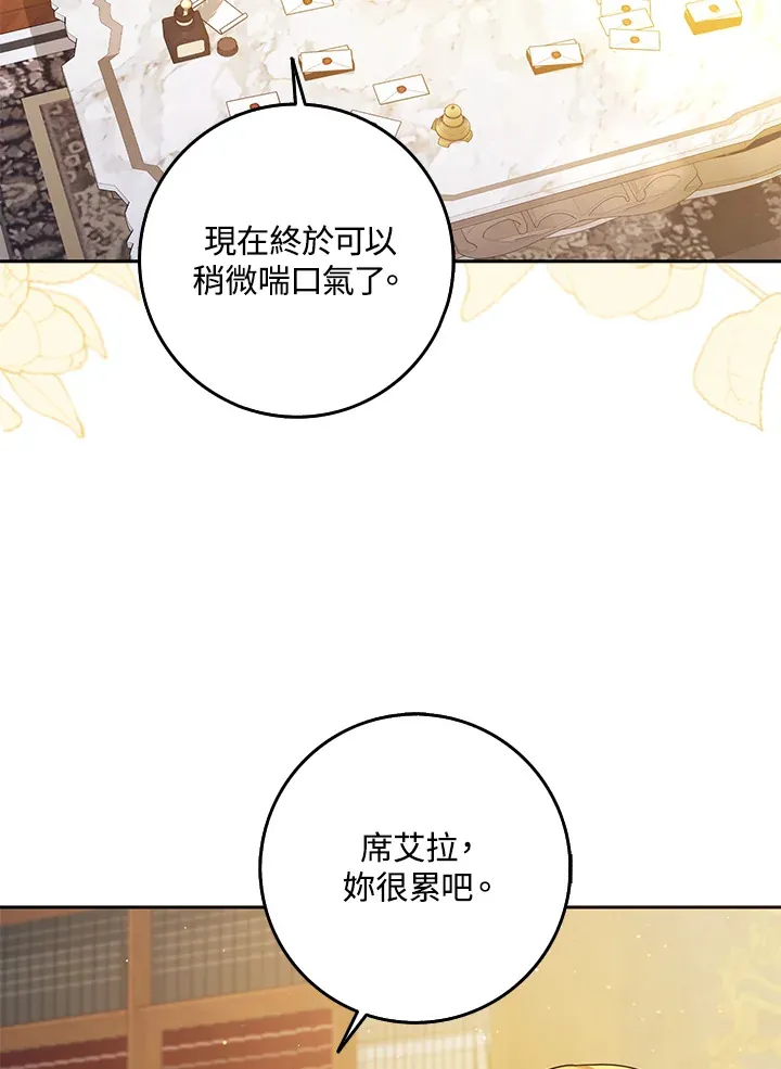 第33话 第24页