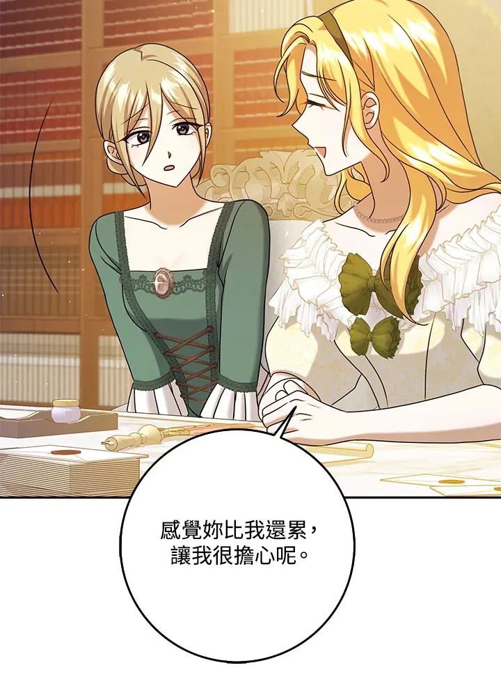第33话 第25页