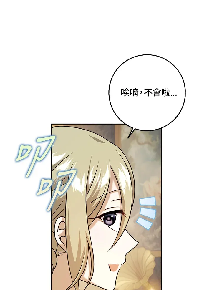 第33话 第26页