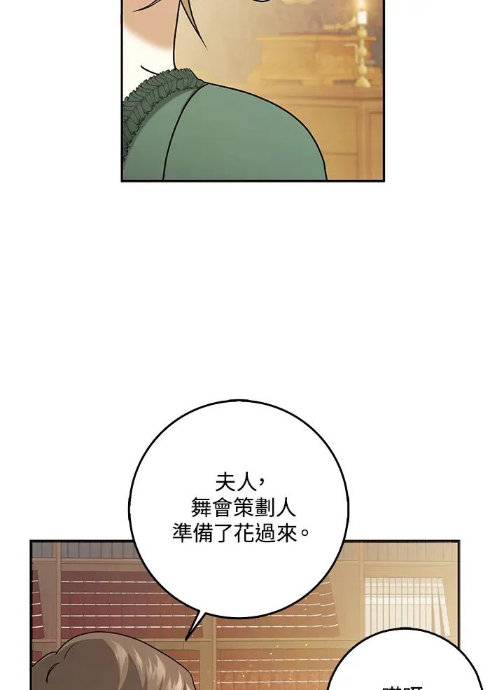 第33话 第27页