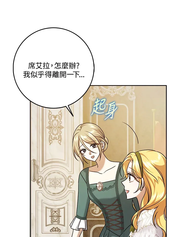 第33话 第29页