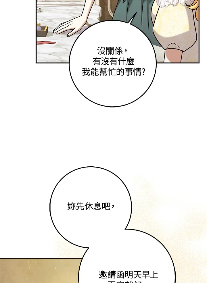 第33话 第30页