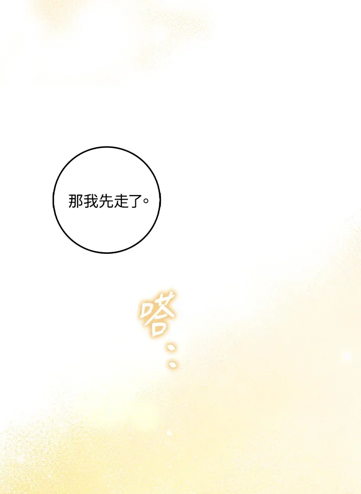 第33话 第32页