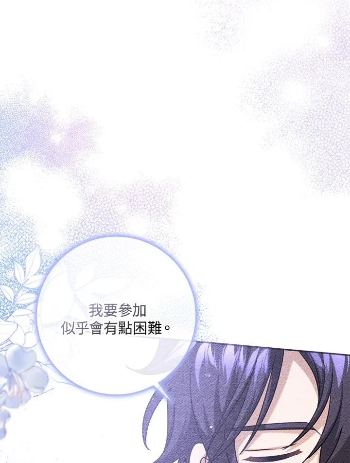 第33话 第36页