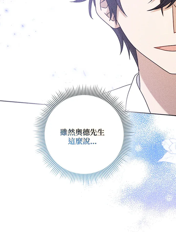 第33话 第37页