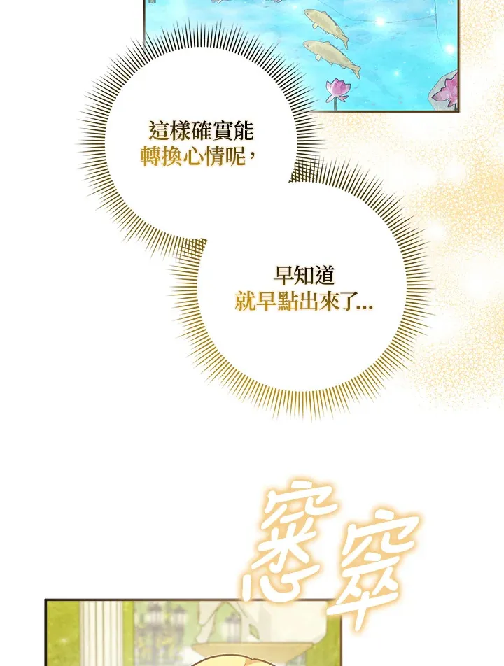 第33话 第45页
