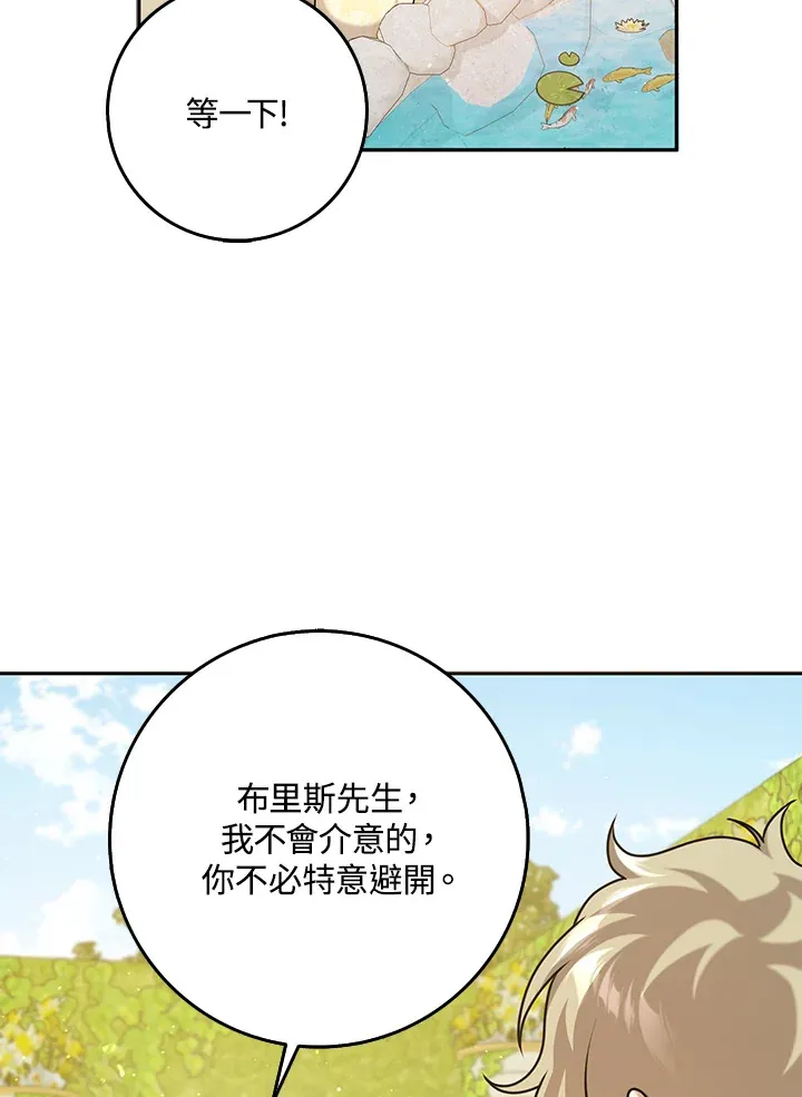 第33话 第50页