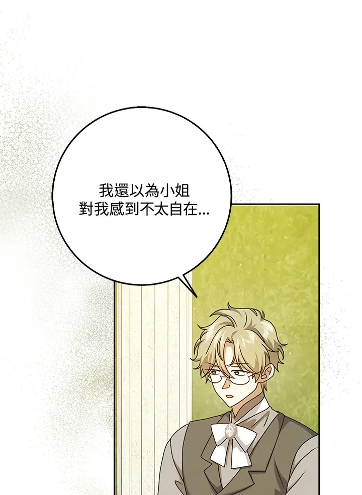 第33话 第52页