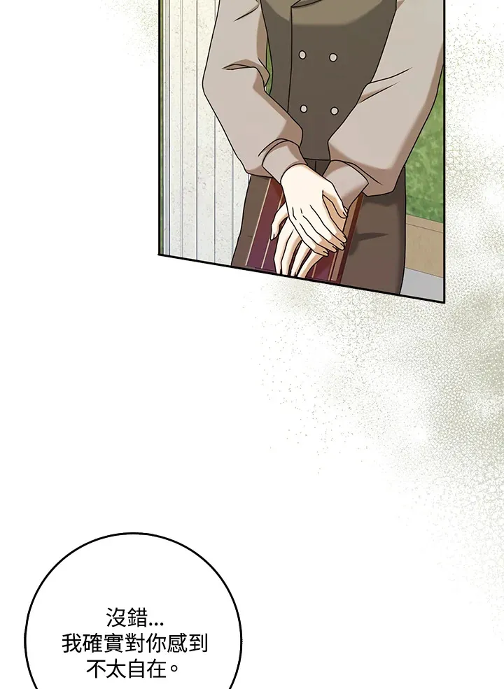 第33话 第53页