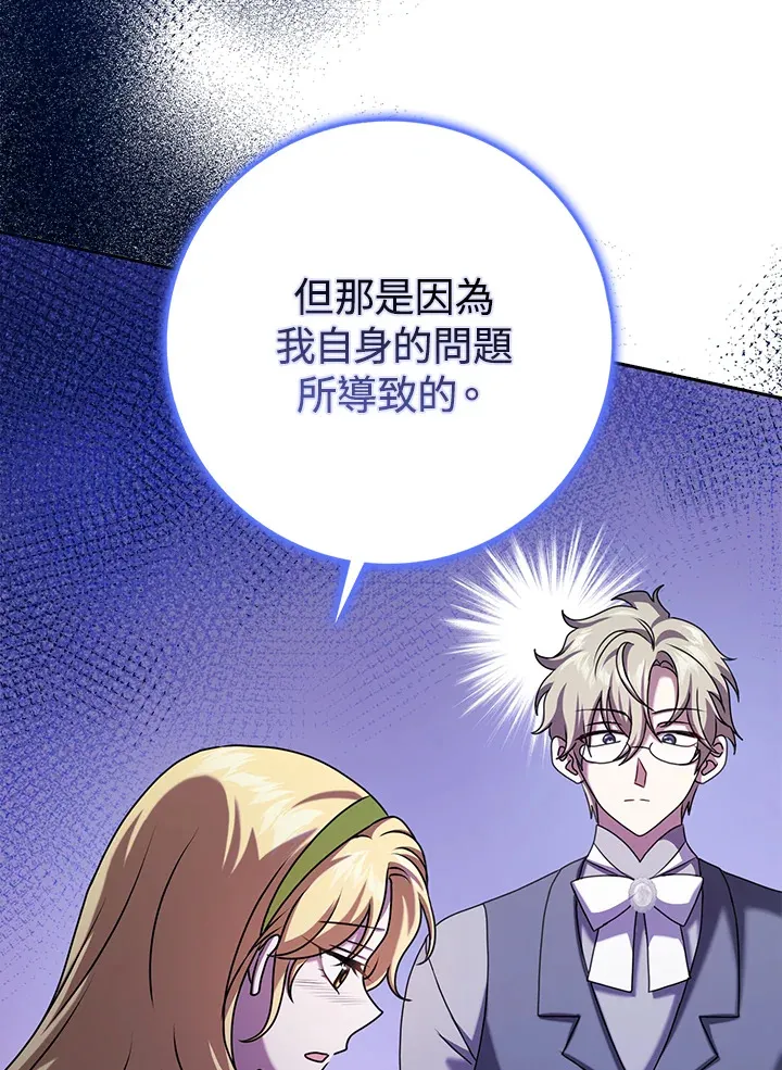 第33话 第55页