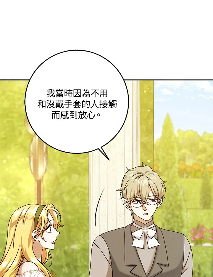 第33话 第58页