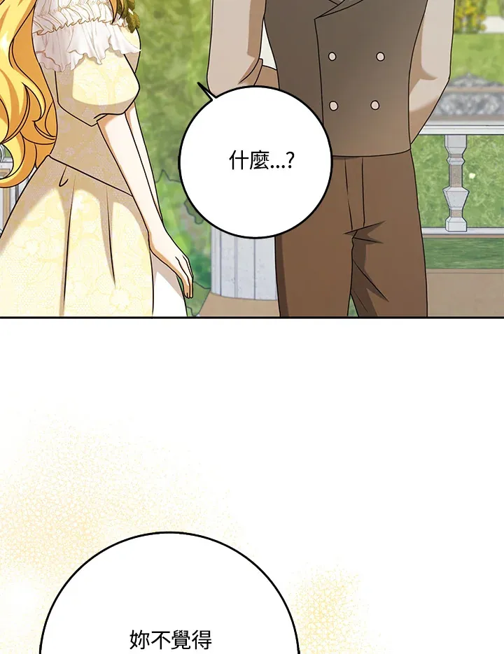 第33话 第59页