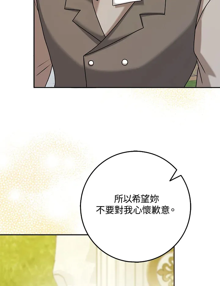 第33话 第61页