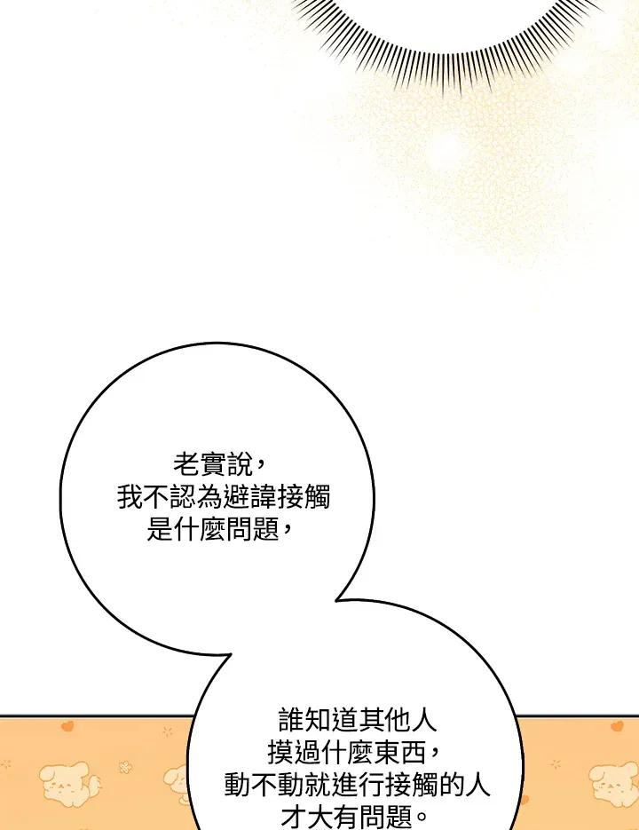 第33话 第63页