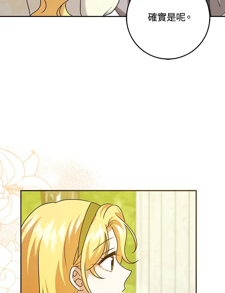 第33话 第65页