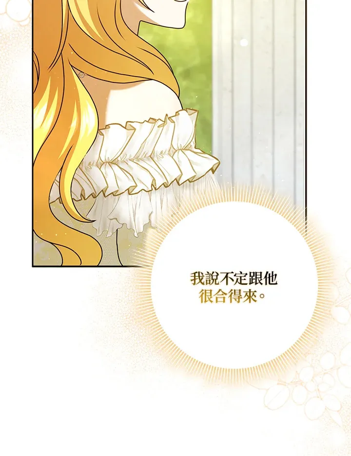 第33话 第66页