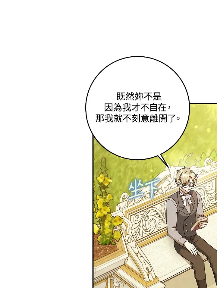 第33话 第69页