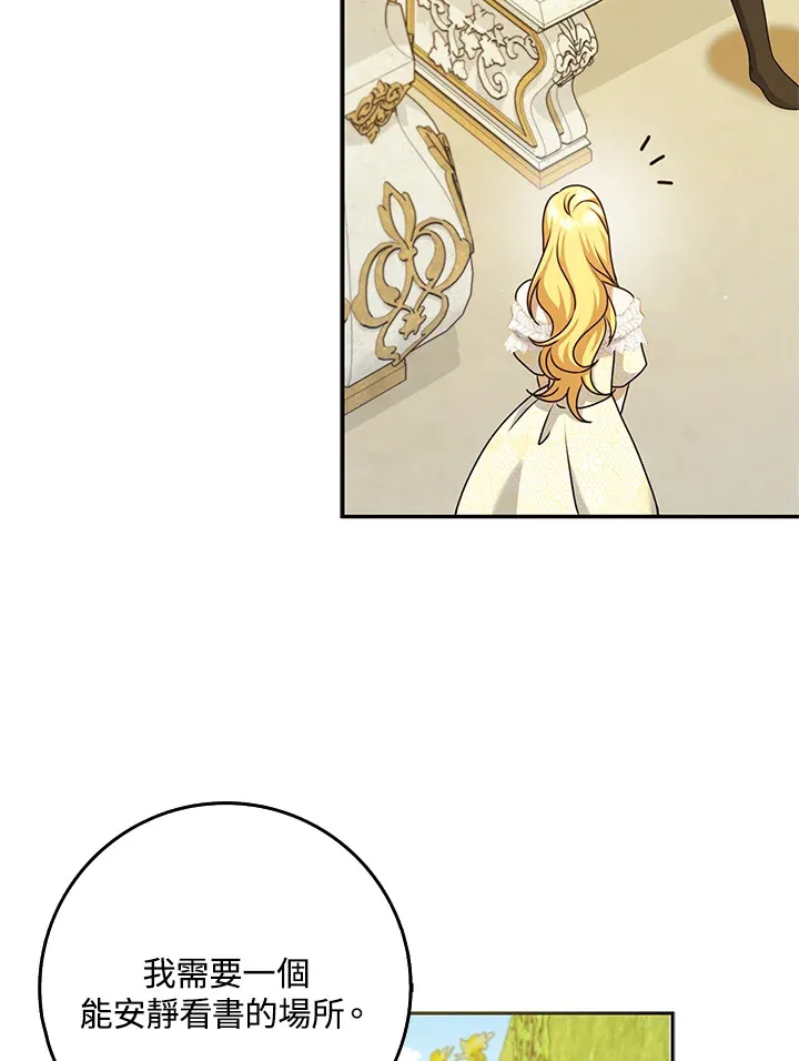 第33话 第70页